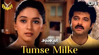 tumse milke aisa laga jhankar anil kapoor madhuri dixit parinda hindi love song