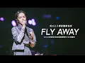 Download Lagu 明日之子導師團開場秀【Fly Away】- G.E.M.鄧紫棋/郎朗/歐陽娜娜/R1SE周震南