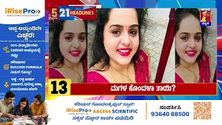news headlines 5 minutes 21 headlines 06 06 2026 newsfirstkannada