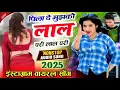 Download Lagu LAAL PARI (Song): Yo Yo Honey Singh | Sajid Nadiadwala | Tarun Mansukhani | Housefull 5 - 6th June