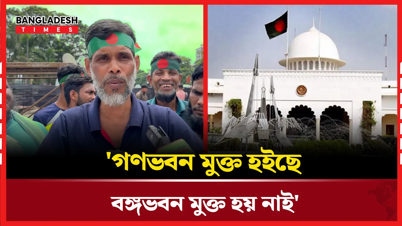 রাষ্ট্রপতির পদত্যাগের দাবি নিয়ে মানিকমিয়া এভিনিউতে জুলাই যোদ্ধা