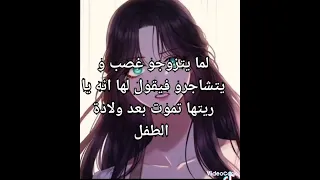 مانهوا باستيان قريت الرواية ياناس 