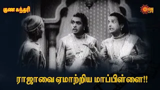 guna sundari gemini ganesan savitri sun life