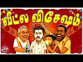 Download Lagu இவங்க நடத்துனது ஆர்ப்பாட்டம் இல்லையாம் Function-ஆம்! | Raj Mohan | Vijay | TVK | Bussy Anand