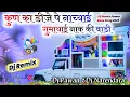Lagu कुण का डीजे पे नाच आई रे गुमाआई नाक की वाली||Dj Remix Song|New Trending Song|Dj Pawan \u0026Dj Narendara
