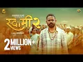 Download Lagu SWAMI 2 (स्वामी २) Official Music Video | Prashant Gawali | Brahmaa | Manish| Harshavardhan | Narhar