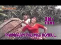 Download Lagu Paamaram Palunku Kondu ...(HD) - Thriveni Malayalam Movie Song | Prem Nazeer | Saradha | Sathyan