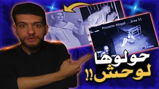 المنطقه 51 مشروع ابيجيل المرعب اخطر التجارب علي البشر مسكون 