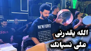 الله يقدرنى على نسيانك على أورج الموسيقار مصطفى باسط مع طلعات جامده أوى جديد      دندنها
