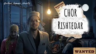chor rishtedar vikas kumar shorts