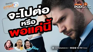 สะพานขาดและน้ำท่วมแรง จะไปต่อได้มั้ย