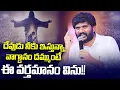Download Lagu దేవుడు నీకు ఇస్తున్నా వాగ్దానం దమ్ముంటే ఈ వర్తమానం విను!!  | Full Sermon | Pas.AmmaTeja Garu