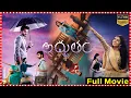 Download Lagu Adbhutham  Telugu Science Fiction Romance Full Movie || Tejasajja || Shivani  @tfcmaacinemalu