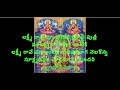 Download Lagu Lakshmi Rave Ma Intiki లక్ష్మీ రావే మా ఇంటికి with Telugu Lyrics