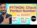 Python program to check for Perfect Number CBSE Class 11 12 Computer Science Python in Hindi