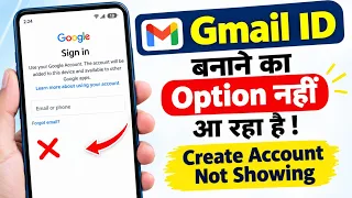 Gmail Create A Account Option Not Showing | Google Create New Account Ka Option Nahi Aa Raha Hai