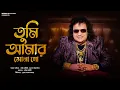 Download Lagu Tumi Amar Sona Go | Bappi Lahiri | Alka Yagnik | Evergreen Bengali Hits | Retro Revive 90s