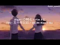 Download Lagu Xiao A Qi / 小啊七 - Wu Shi Nian Yi Hou / 五十年以后