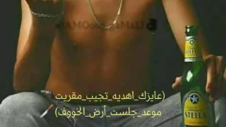 هعملك خصم   حمو بيكا      دندنها