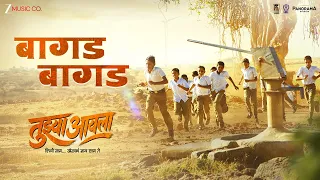 Baagad Baagad - Tujhya Aaila | Avadhoot Gupte | Varun Likhate | Mandar Cholkar