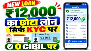 Best Loan App 2026 🔥 | New Loan App for Low CIBIL Score | Instant Personal Loan India