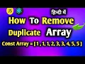 How To Remove Duplicate Array in JavaScript in Hindi Remove Duplicate Filter Array in ReactJS
