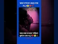 Download Lagu 🥀🥀💙😭 New Amar din Kate na Raat Kate Hain mor Jaan re #namikpaul #tusoorajmainsaanjhpiyaj#2024