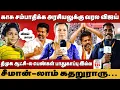Download Lagu காசு சம்பாதிக்க அரசியலுக்கு வரவில்லை விஜய் | TVK Vijay | TVK Vijay Madurai Manadu