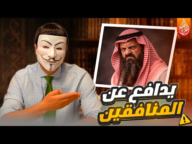 شيخ سني يزعم انه يدافع عن النبي وحين طلب منه ذو الفقار ان يلعـ ـن من قال ان النبي يهجر فعل الزكزاك