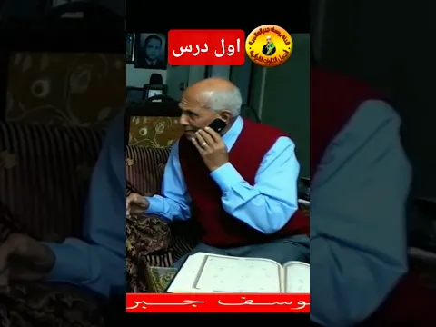 انظر لاعجاب # الاستاذ بتلميذه # وانبهاره من اول دقيقة