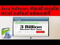 Java Tutorial For Beginners Part 01 Java Programming Sinhala Java Tutorial