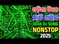 Download Lagu ODIA DJ SONG NONSTOP 2025 ODIA NEW DJ SONG NONSTOP 2025 NEW ODIA DJ SONG NONSTOP REMIX 2025