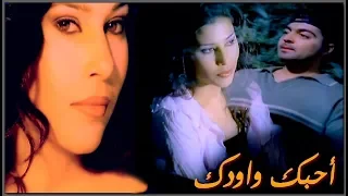 محمد المازم أحبك وأودك 2002 Mohamed EL Mazem A7bak W Awdak 