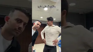 هش هش بدر العنزي و هاني الهزاع الكويت اكسبلور ترند لايك اشتراك 