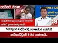රන්වලගේ සිද්ධියේදී පොලීසියේ හැසිරීම කැබිනෙට්ටුවේ දී දිග් ගැස්සෙයි... | Ada Derana