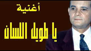 Rabah Driassa YA TOUIL ELLISSANE رابح درياسة يا طويل اللسان 