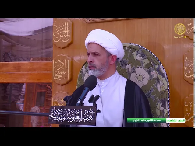 ⁣ولادة الامام الحسن (عليه السلام) - الشيخ حازم الترابي  - المسائل الشرعية