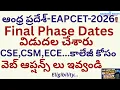 AP-EAPCET-2026 FINAL PHASE DATES RELEASED CSE CSM ECE MUST APPLY FOR BETTER