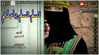 برعه تسلم وتسلم ياملثم كلمات العندليب غناء الفنان عايد بن عويض 