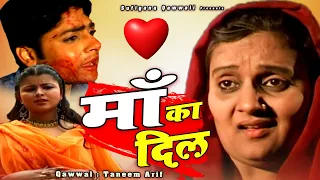  cheer kar laa de apni maa ka dil tasneem arif sad qawwali