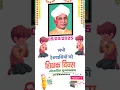 guru Prem banaye rakhna status video! happy shikshak diwas ka status video! happy teacher day video