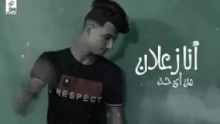 اغنية حزينة جدا لكل مظلوم انا نفسي اموت وارتاح بجد سامح الكوارشي  عاشق الوحدة   دندنها