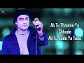 Download Lagu Na Jaane Kya Hai Tumse Waasta (LYRICS) - Jubin Nautiyal , Asees Kaur | Kuch Kuch Locha Hai |