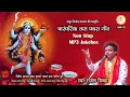 Download Lagu Jas Geet MP3 Pachra Geet | इतना के बेरिया | सारद मोर सती माँ | थैय्या थैय्या नाचे | महामाया रतनपुर