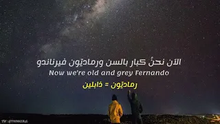 Abba Fernando مترجمة 