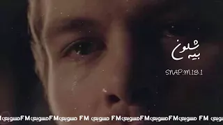 اغنيه عراقيه حزينه شلون بيه بطيء 