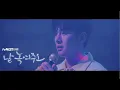 Download Lagu [MV] 지창욱(Ji Chang Wook) - 사랑이 지나가면(When Love Passes By) | 날 녹여주오 Melting Me Softly