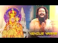 Download Lagu Dolak Jagan Vendum Varam Tharubavale full song #2024