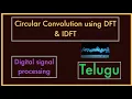 Circular Convolution Using DFT IDFT DSP In Telugu