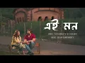 Lagu Ei Mon | Pre Wedding | Puja Ganguly | Joy Shaaswat